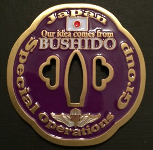 Japan Special Operations Group Coin JSOG