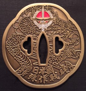 Japan Special Operations Group Coin JSOG
